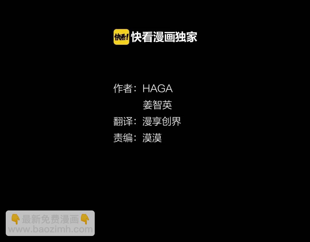 《King's Maker》第22话 教训 第48页
