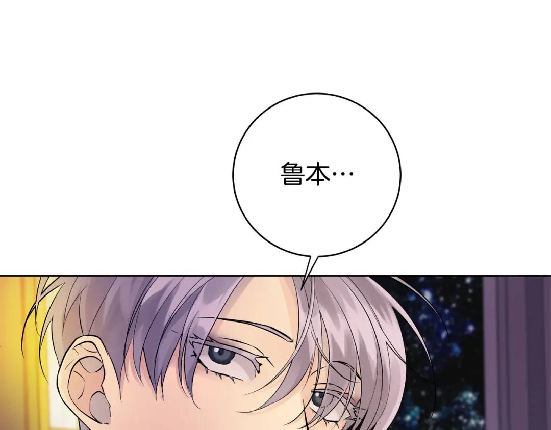 《King's Maker》第21话 黑幕拉开 第21页