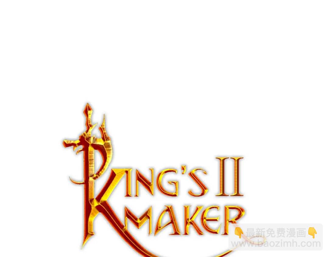 《King's Maker》第21话 黑幕拉开 第24页