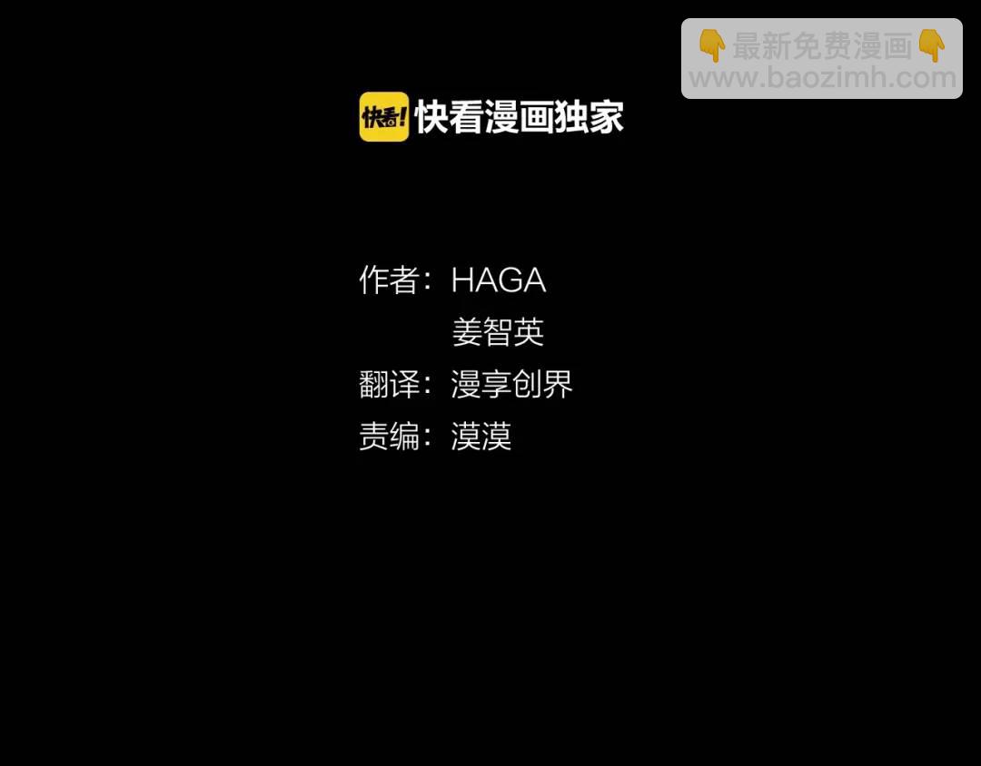 《King's Maker》第24话 跟我回家吧 第12页
