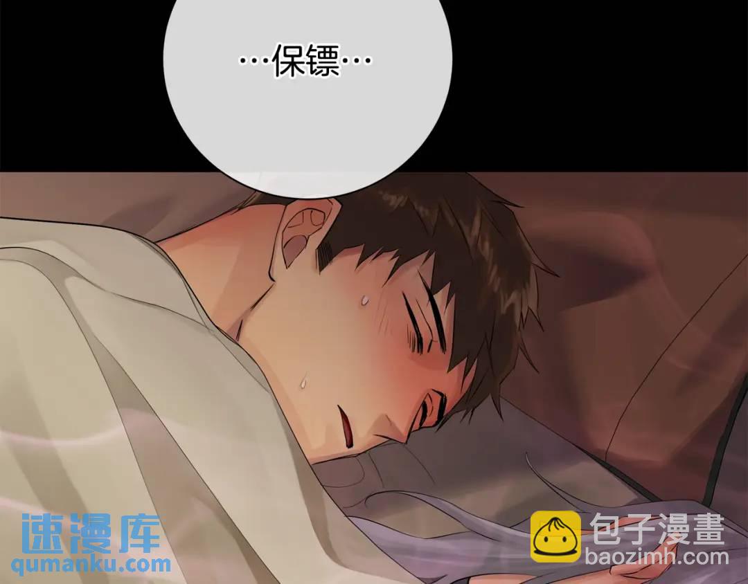 《King's Maker》第24话 跟我回家吧 第35页