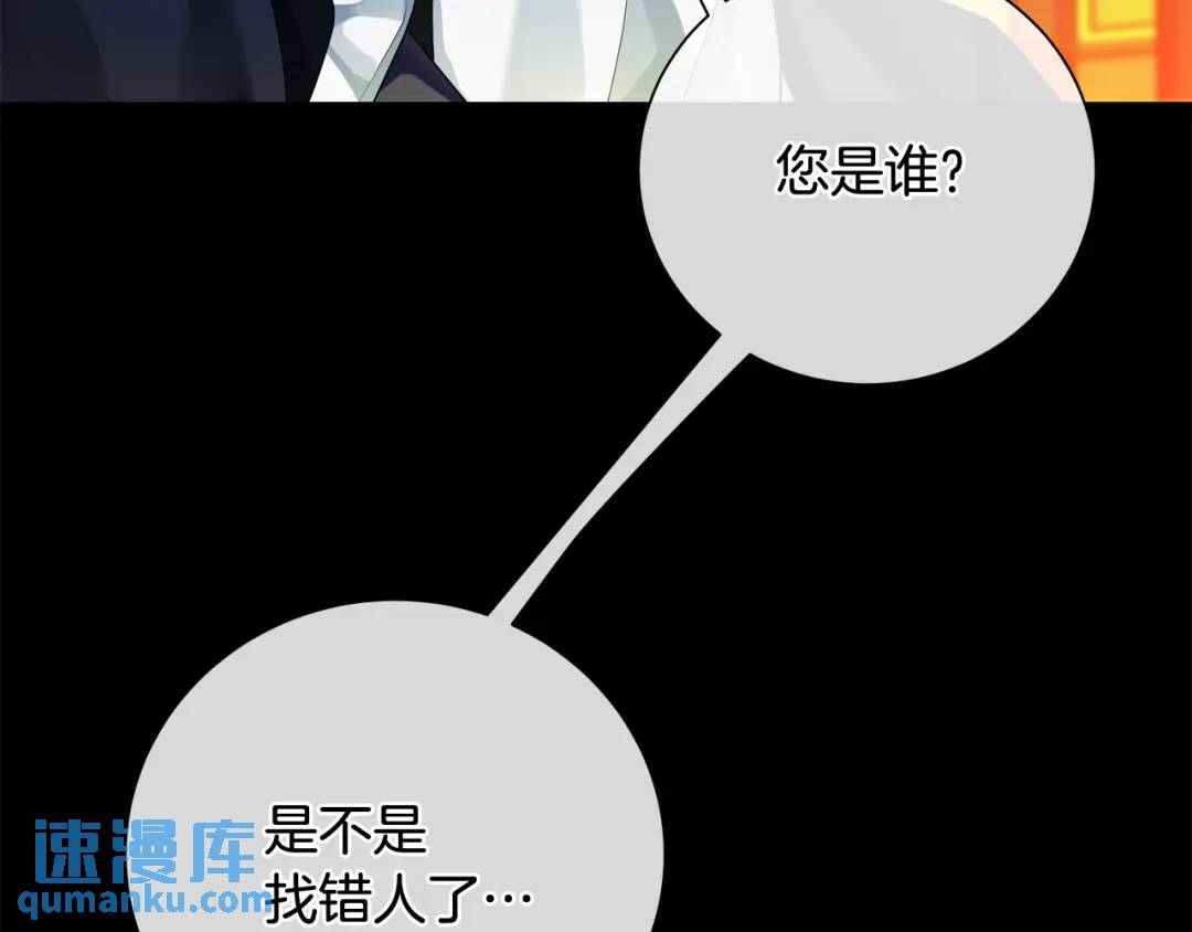 《King's Maker》第26话 交易 第25页