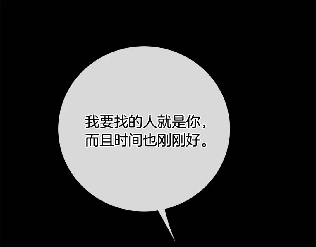 《King's Maker》第26话 交易 第28页