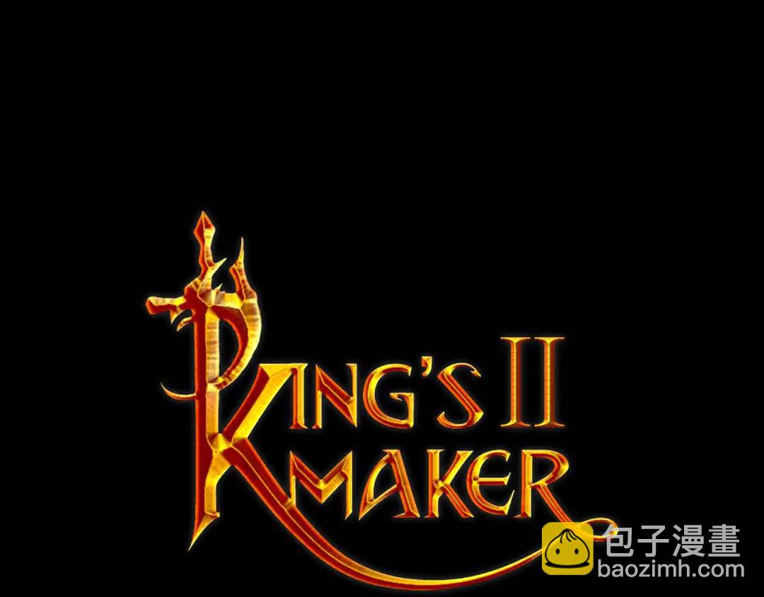 《King's Maker》第26话 交易 第37页