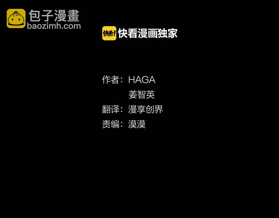 《King's Maker》第26话 交易 第38页