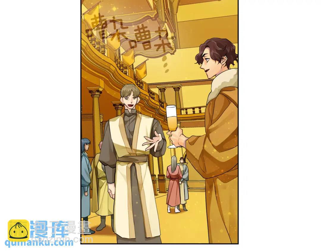 《King's Maker》第26话 交易 第43页