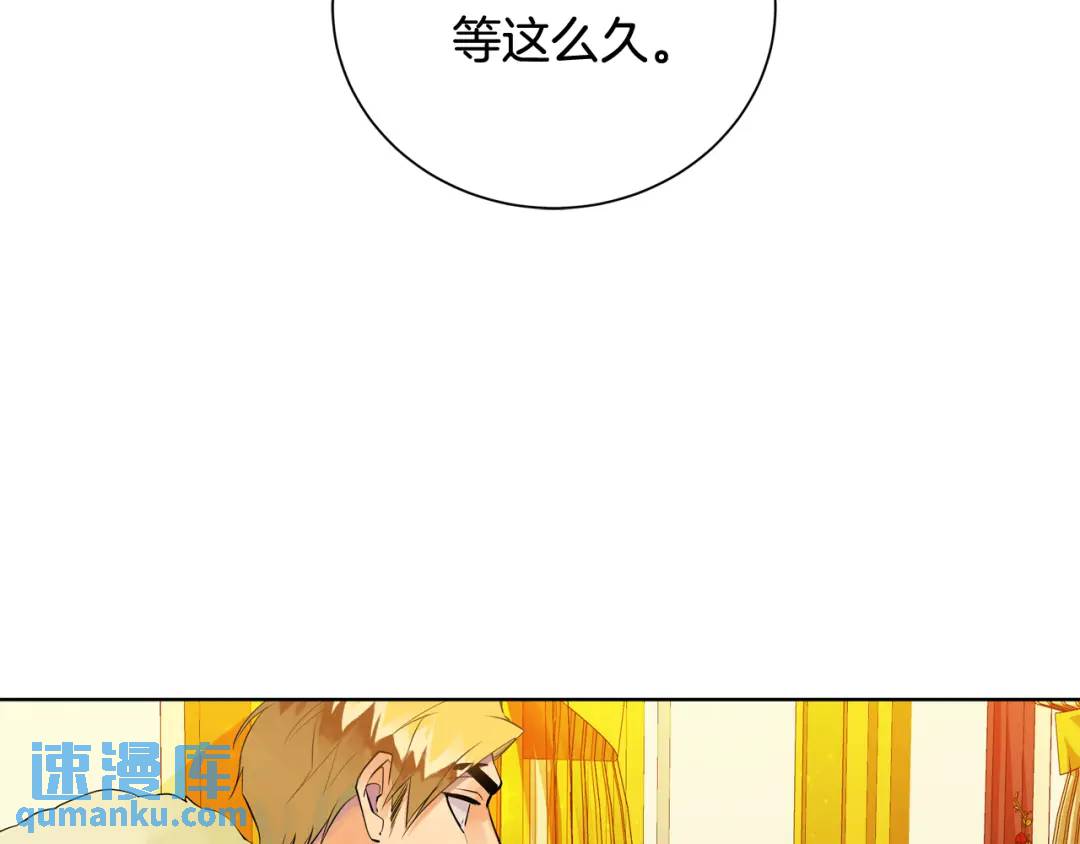 《King's Maker》第26话 交易 第47页