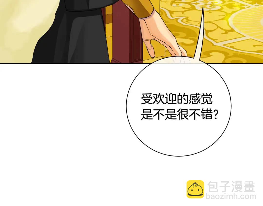 《King's Maker》第26话 交易 第49页