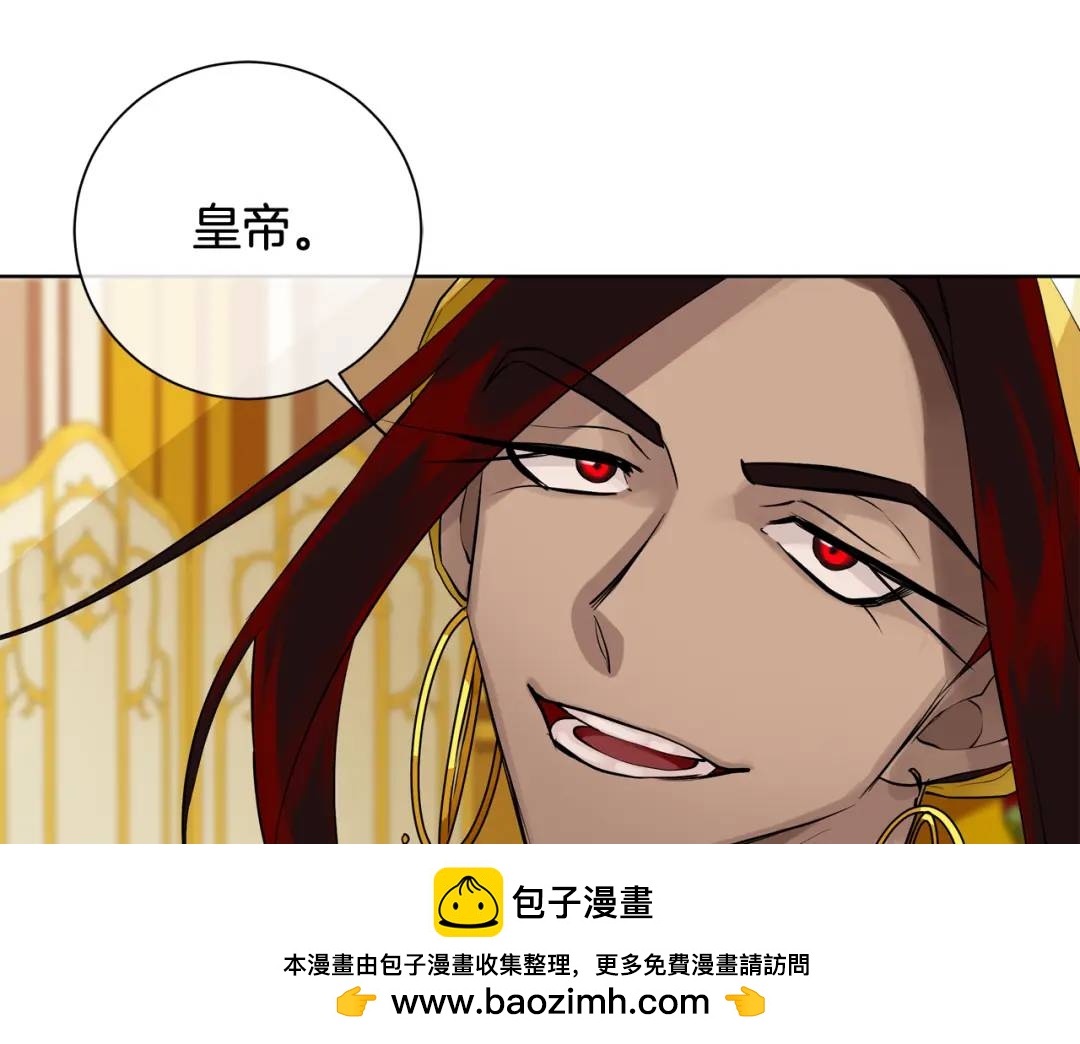 《King's Maker》第26话 交易 第50页