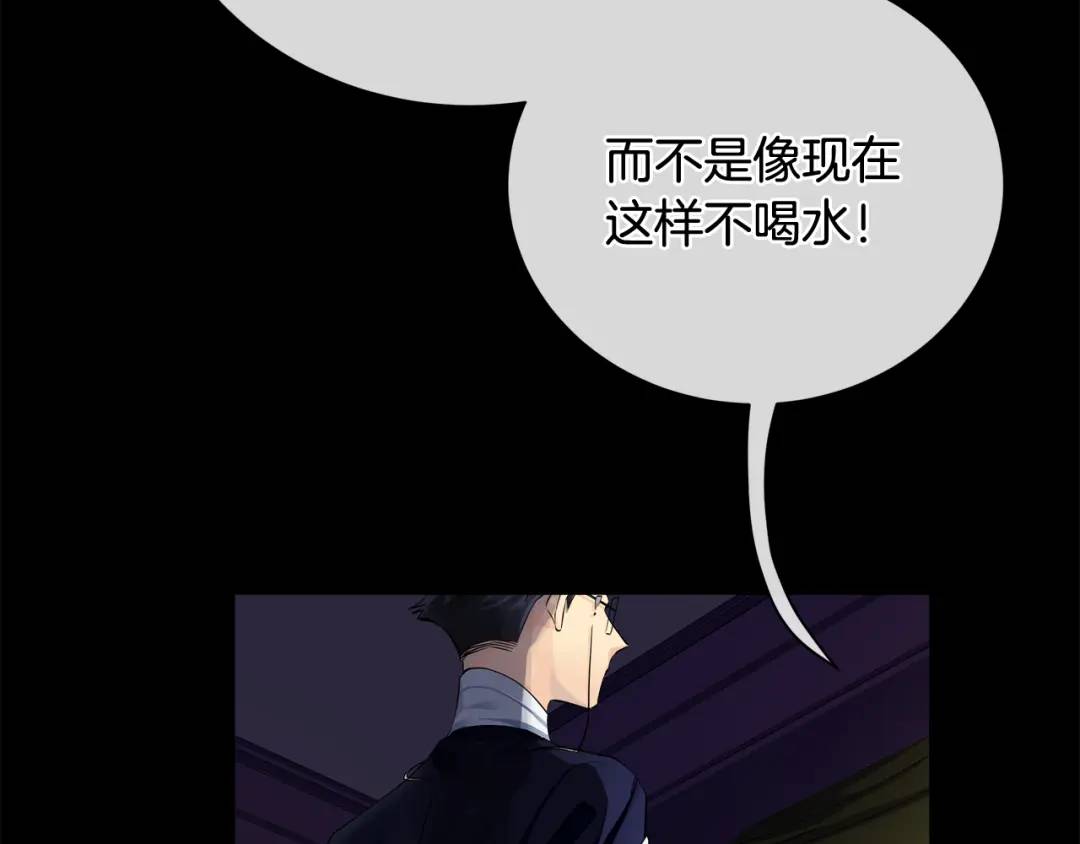 《King's Maker》第26话 交易 第5页