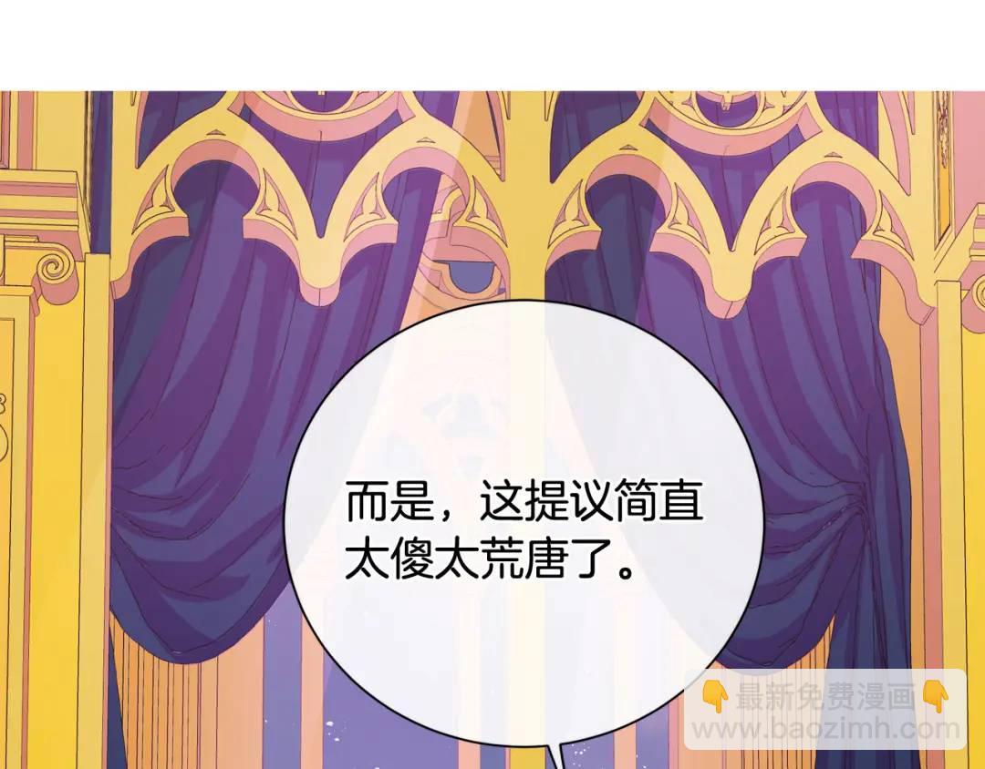 《King's Maker》第28话 制造继承人 第24页