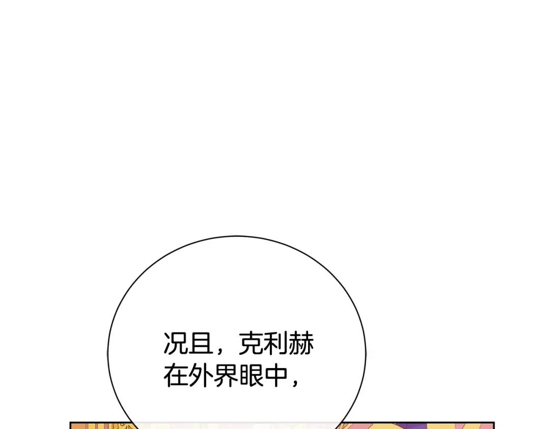 《King's Maker》第28话 制造继承人 第39页
