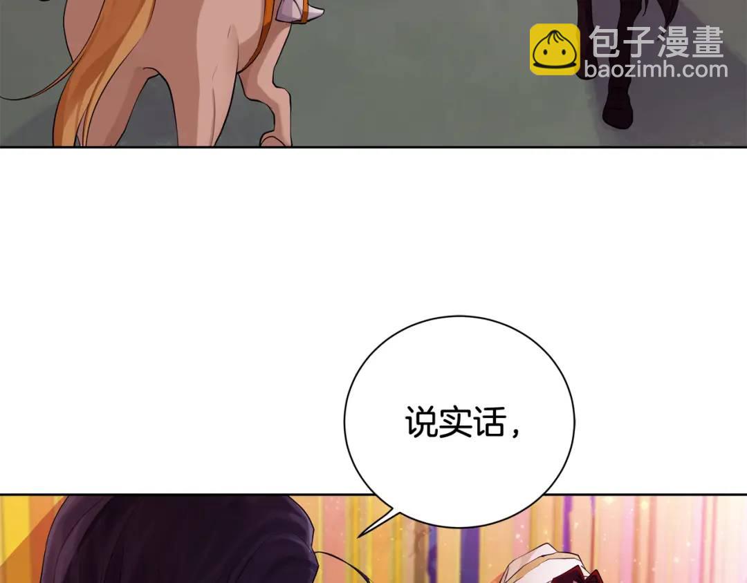 《King's Maker》第28话 制造继承人 第8页