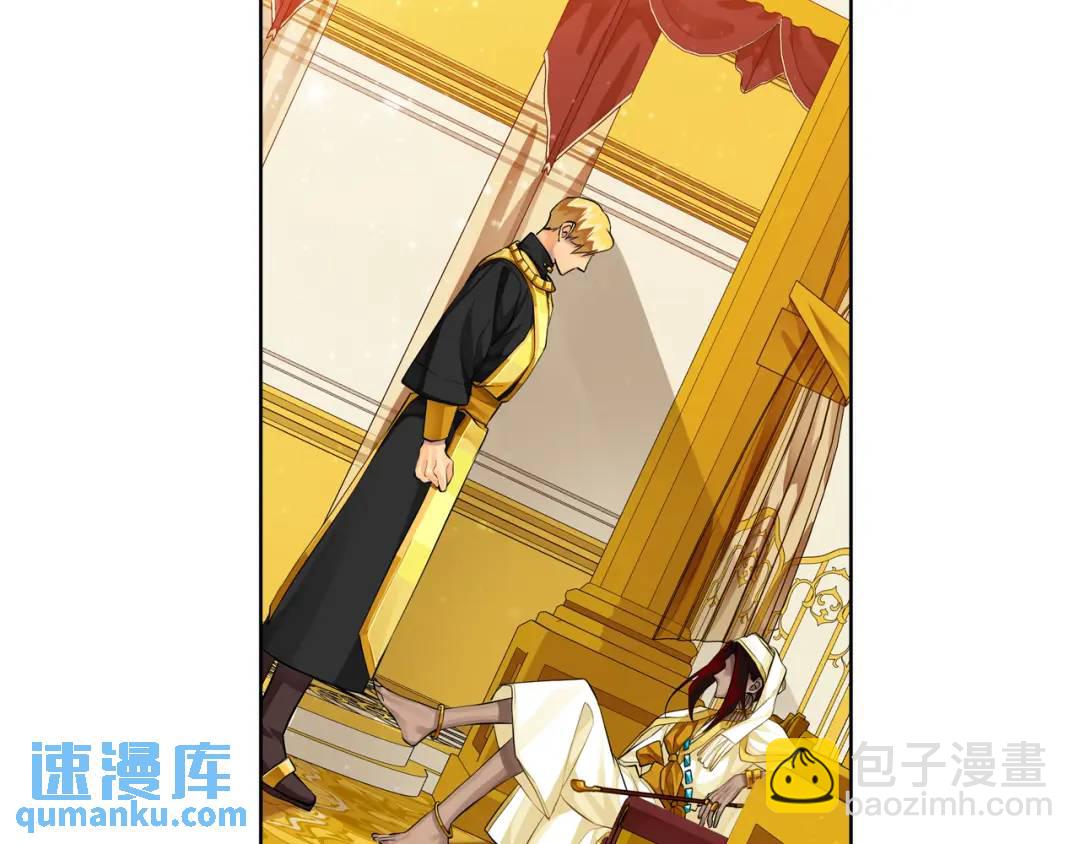 《King's Maker》第27话 心仪对象 第21页