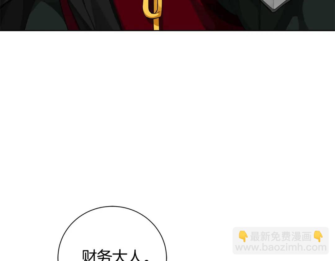 《King's Maker》第27话 心仪对象 第3页