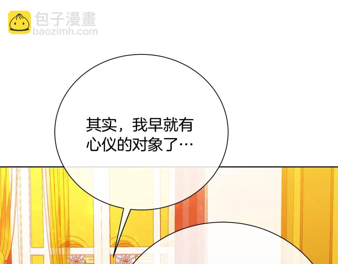 《King's Maker》第27话 心仪对象 第42页