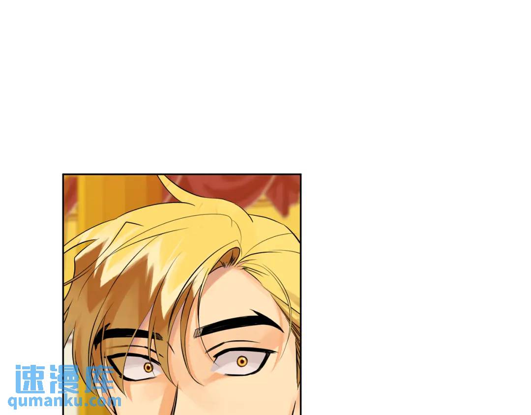 《King's Maker》第27话 心仪对象 第45页
