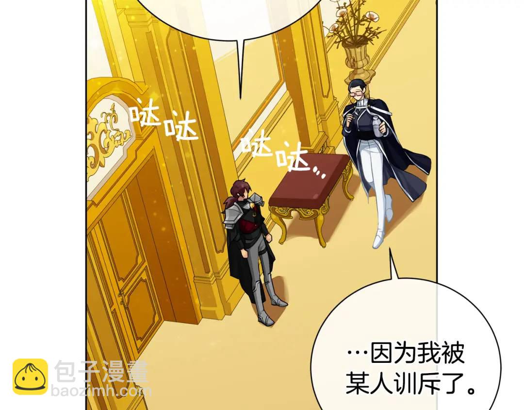 《King's Maker》第27话 心仪对象 第6页