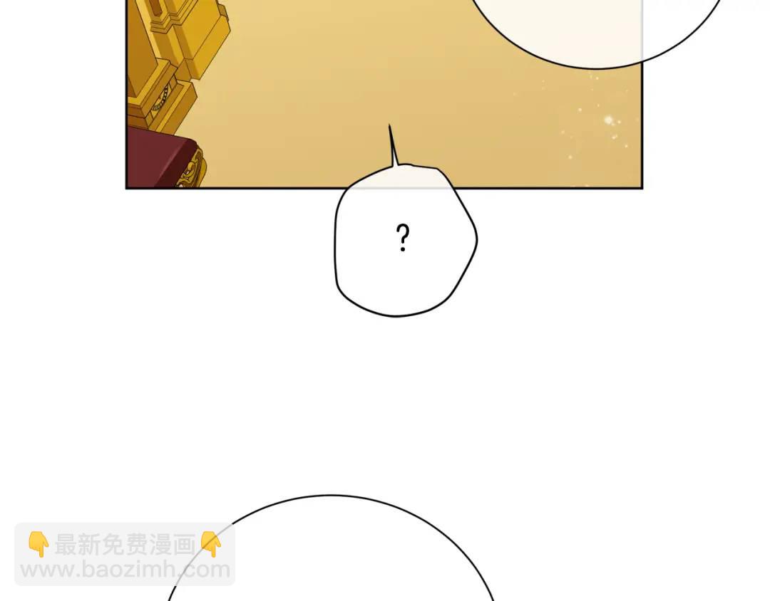 《King's Maker》第27话 心仪对象 第7页
