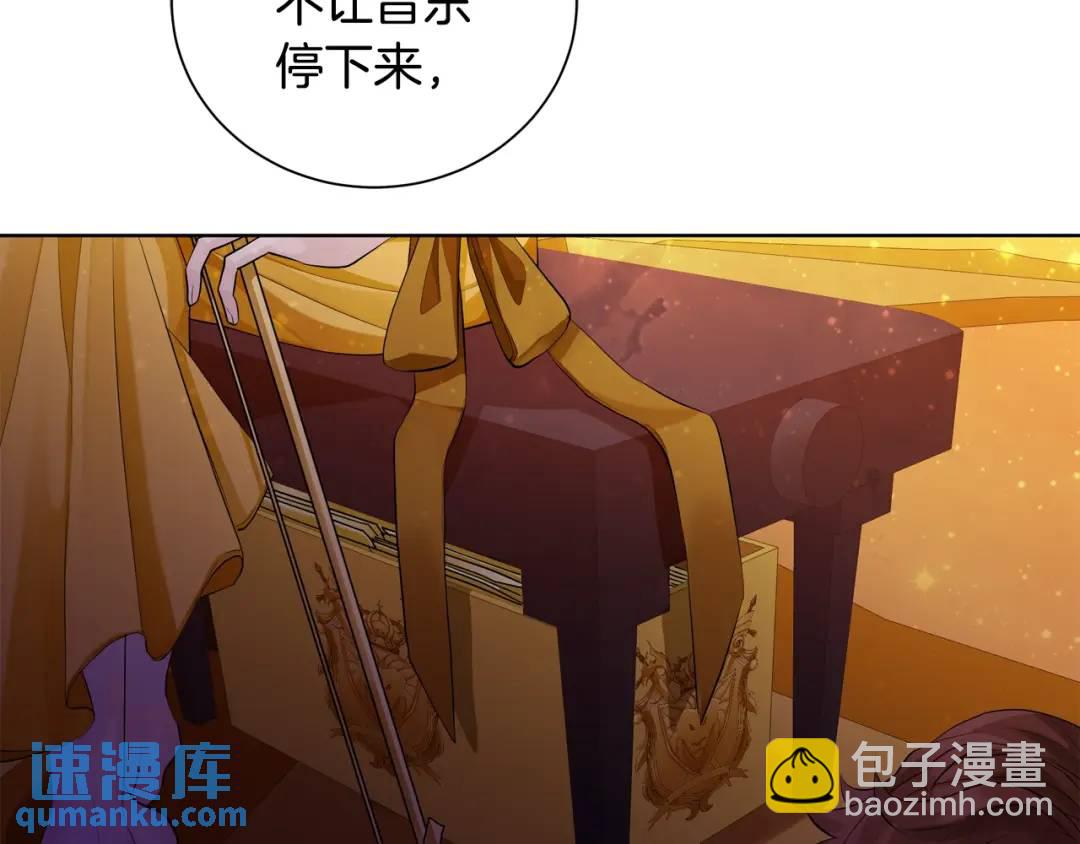 《King's Maker》第25话 潜入者 第25页