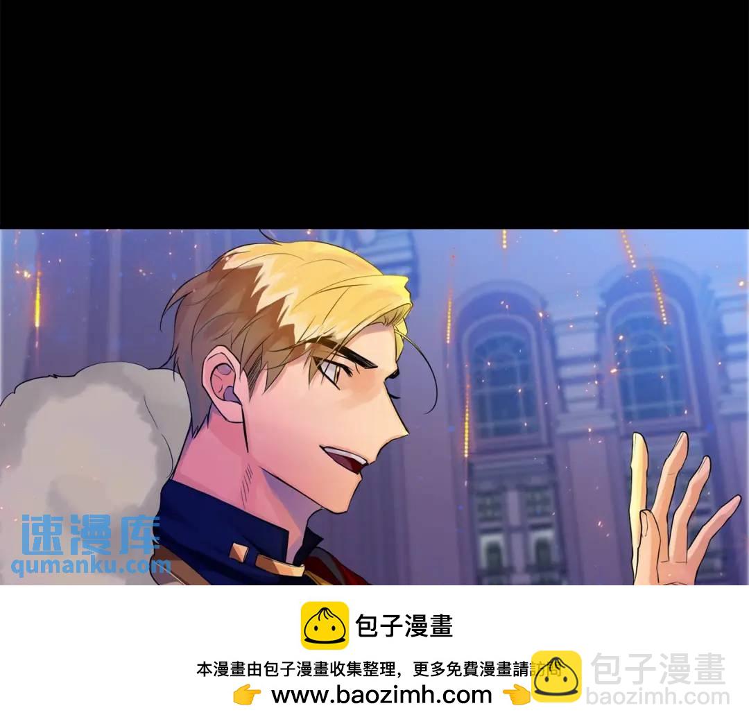 《King's Maker》第25话 潜入者 第50页