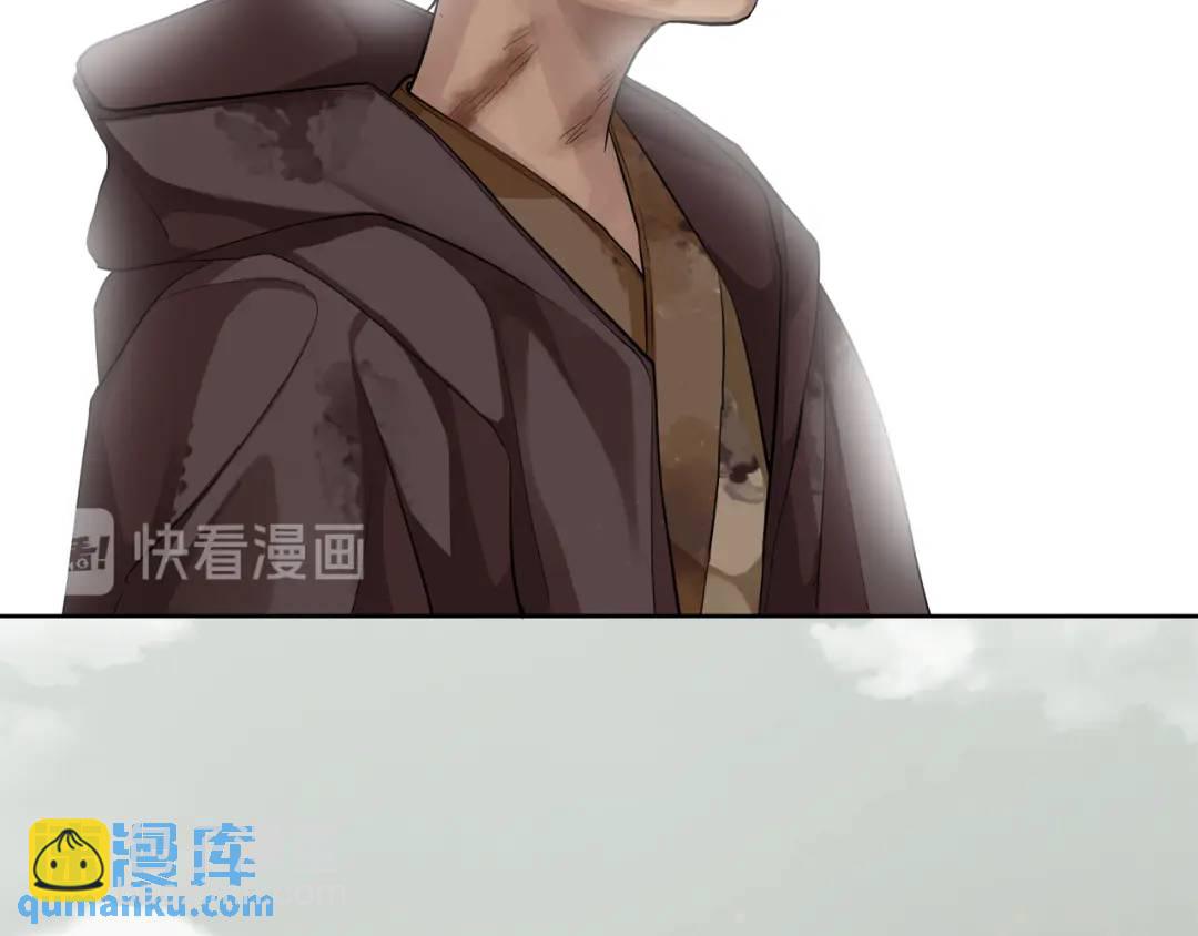 《King's Maker》第29话 不死的种族 第21页
