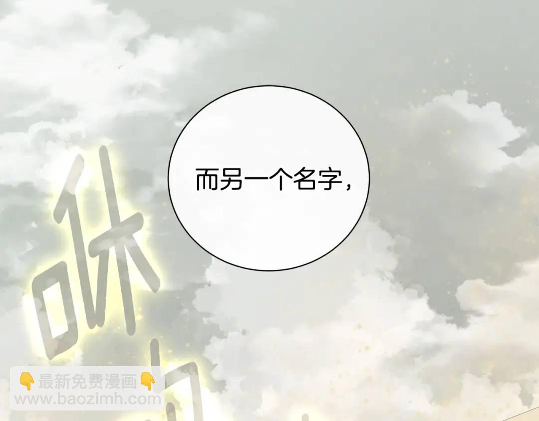 《King's Maker》第29话 不死的种族 第22页