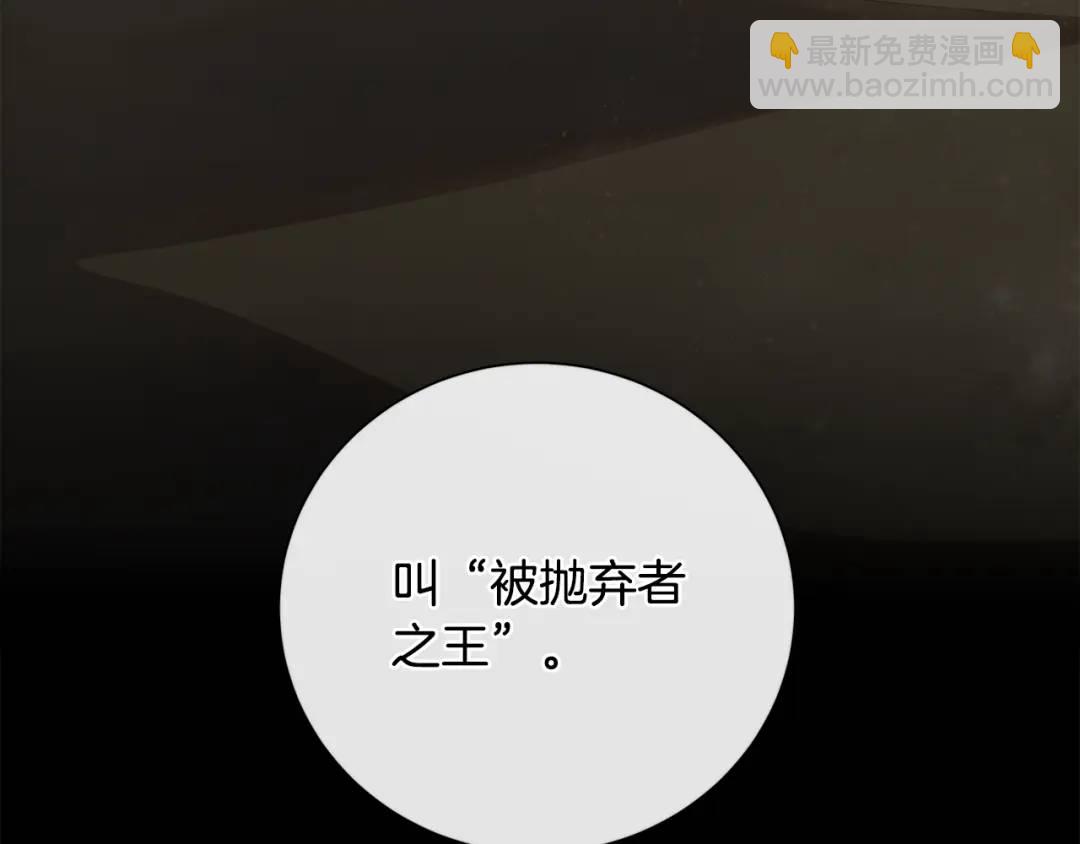 《King's Maker》第29话 不死的种族 第26页