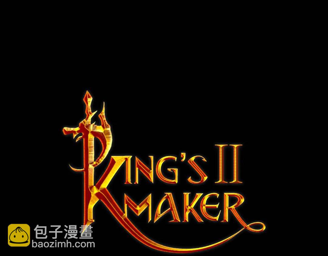 《King's Maker》第29话 不死的种族 第28页