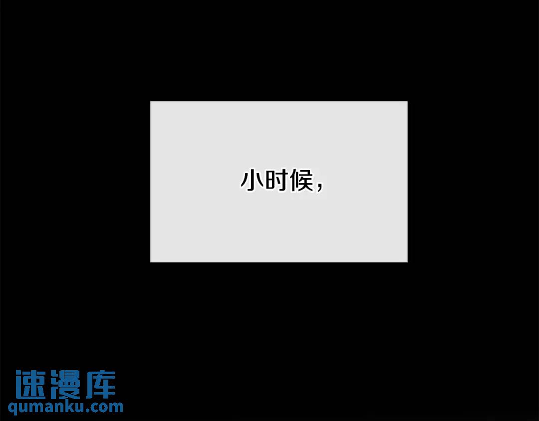 《King's Maker》第29话 不死的种族 第31页