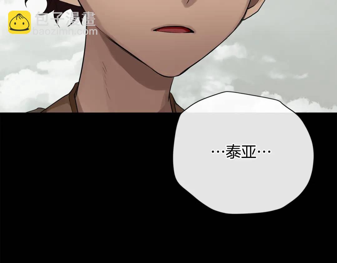 《King's Maker》第29话 不死的种族 第40页