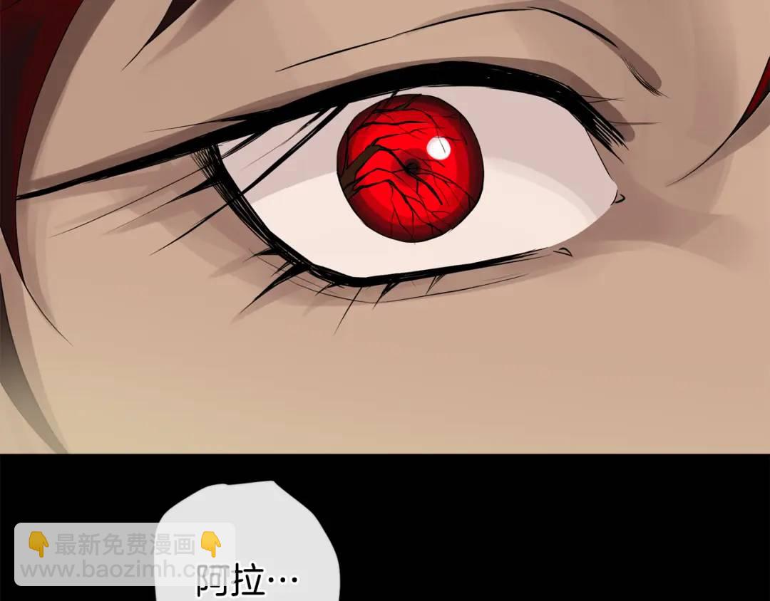 《King's Maker》第29话 不死的种族 第43页