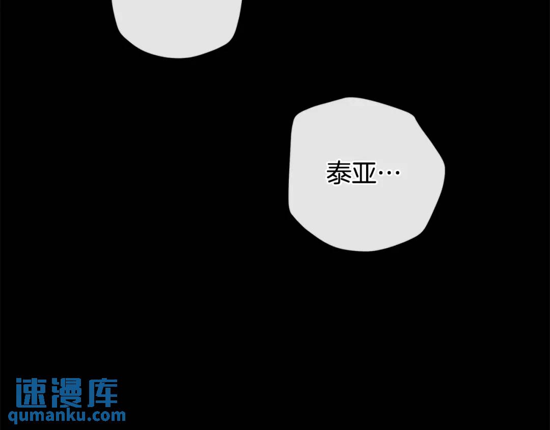 《King's Maker》第29话 不死的种族 第44页