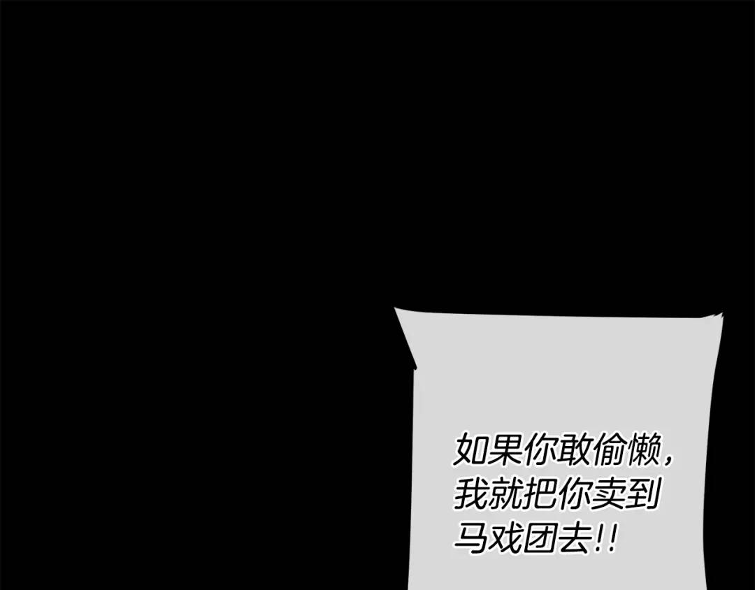 《King's Maker》第29话 不死的种族 第48页