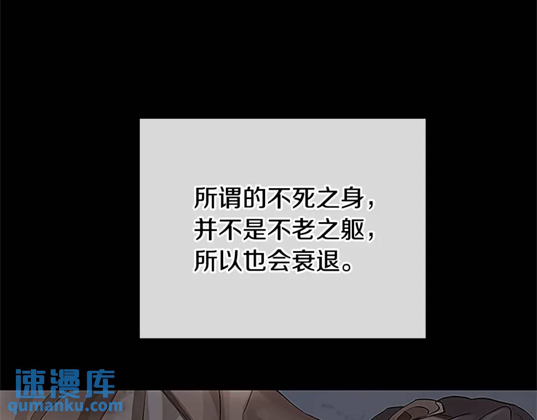 《King's Maker》第30话 同族的血液 第10页