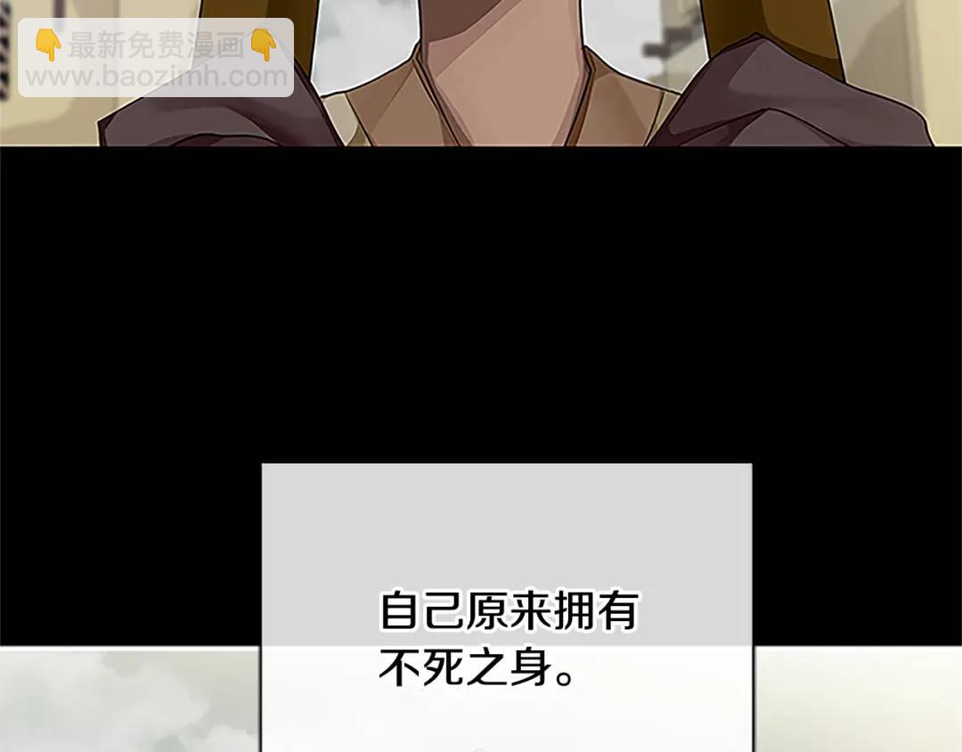 《King's Maker》第30话 同族的血液 第13页