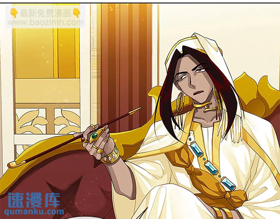 《King's Maker》第30话 同族的血液 第20页