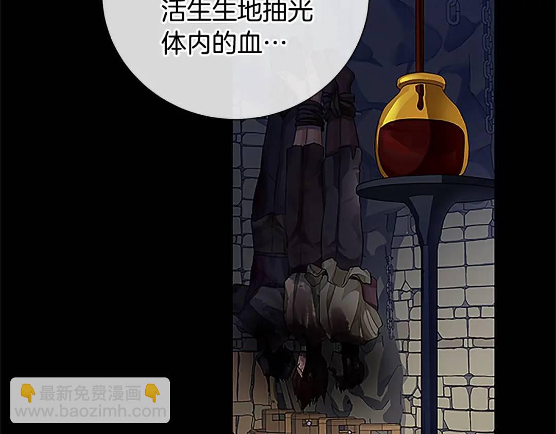 《King's Maker》第30话 同族的血液 第25页