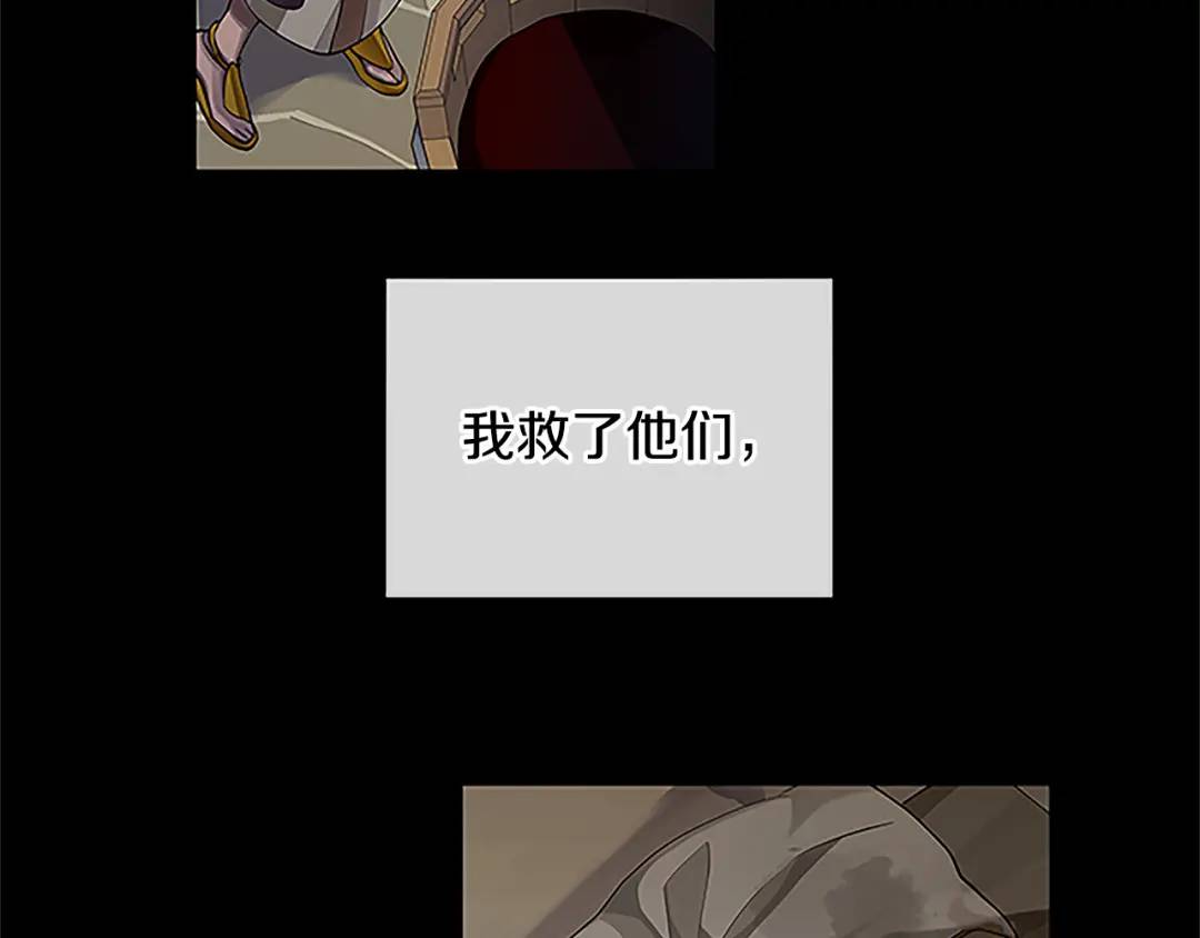 《King's Maker》第30话 同族的血液 第32页