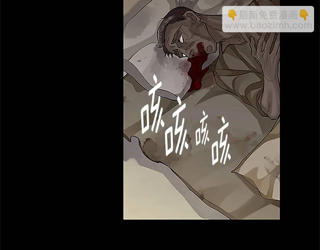 《King's Maker》第30话 同族的血液 第33页