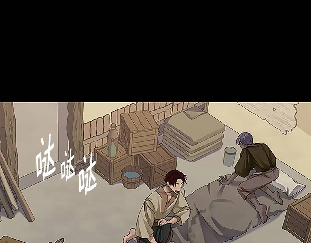 《King's Maker》第30话 同族的血液 第34页