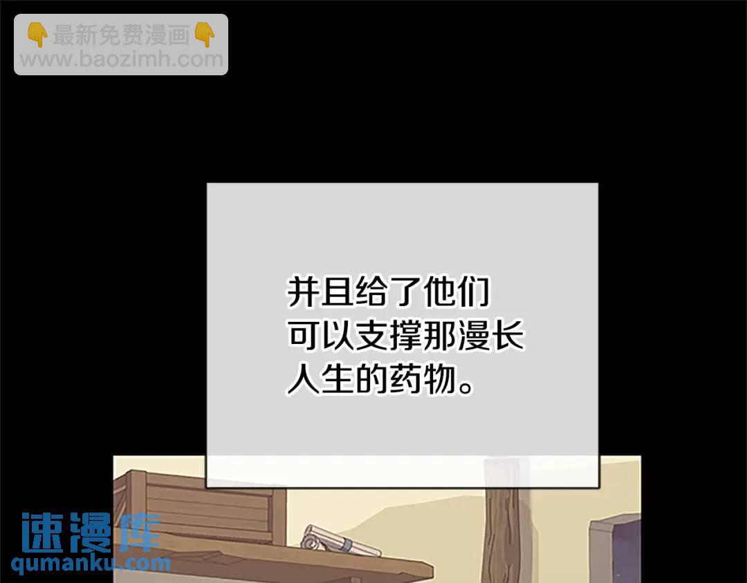 《King's Maker》第30话 同族的血液 第36页