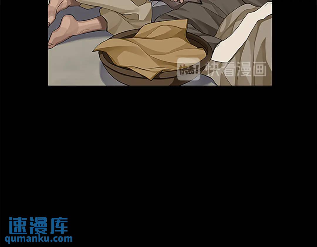 《King's Maker》第30话 同族的血液 第38页
