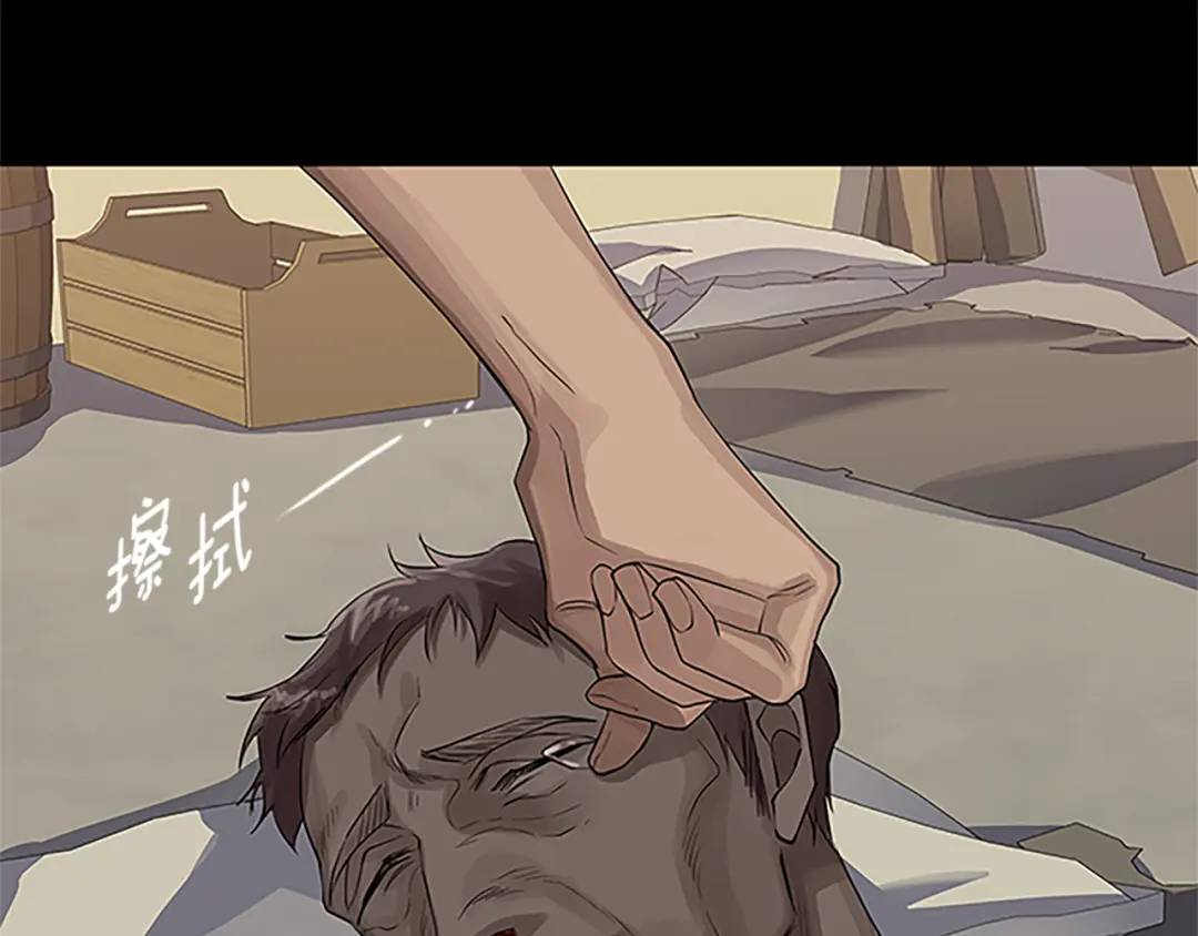 《King's Maker》第30话 同族的血液 第39页