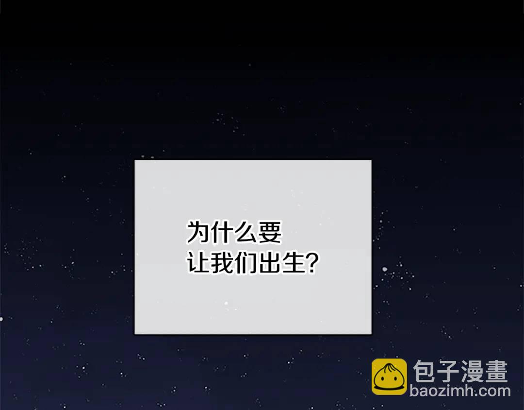 《King's Maker》第30话 同族的血液 第42页