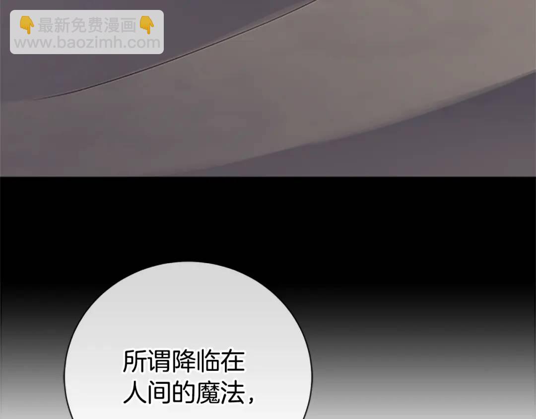 《King's Maker》第30话 同族的血液 第46页