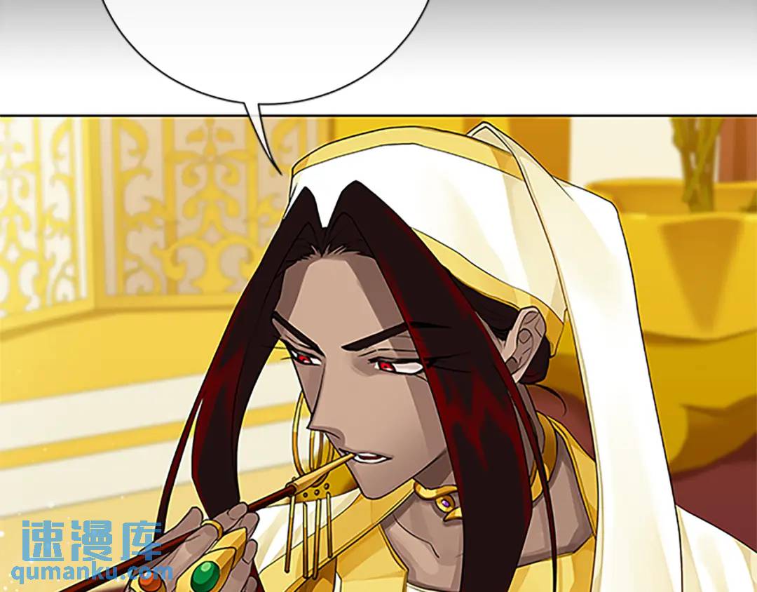 《King's Maker》第30话 同族的血液 第47页