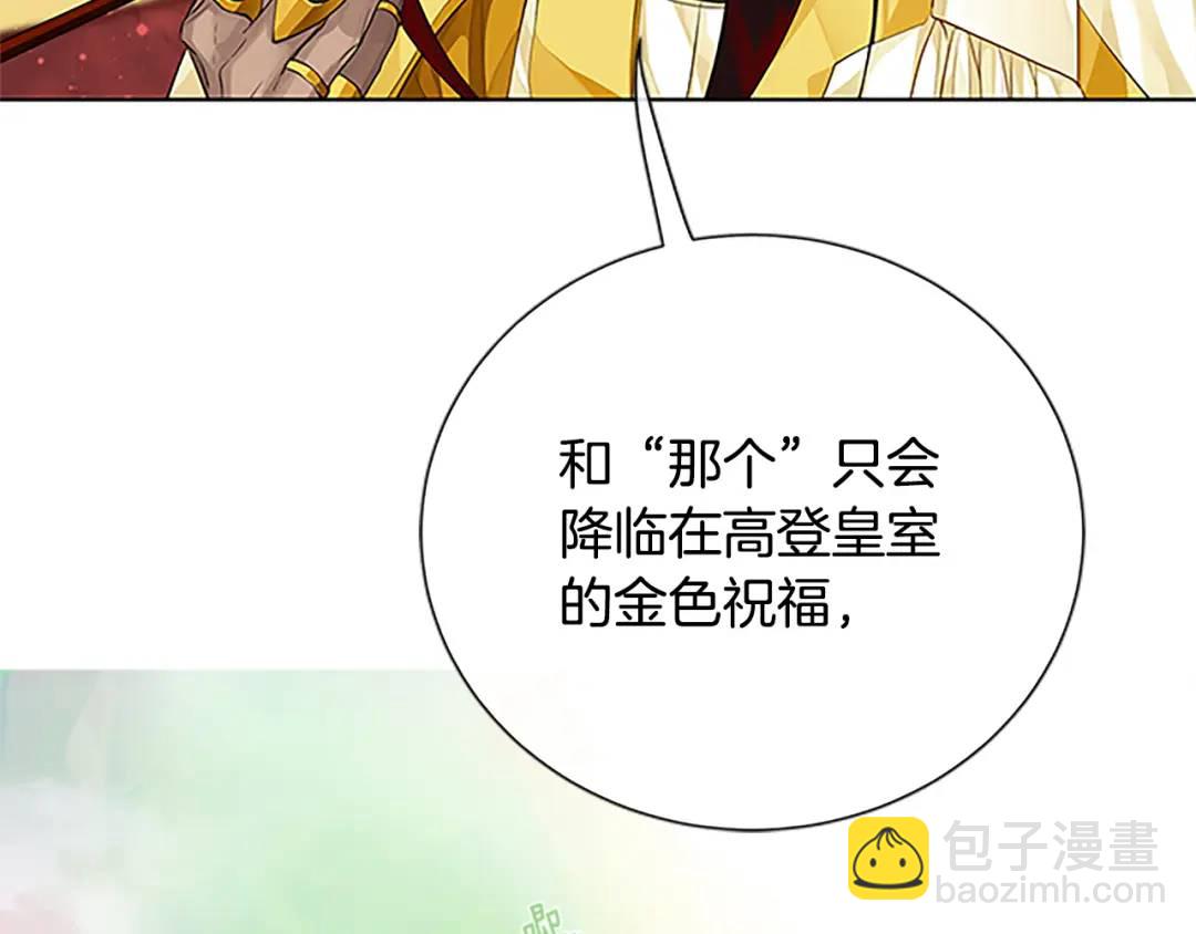 《King's Maker》第30话 同族的血液 第48页