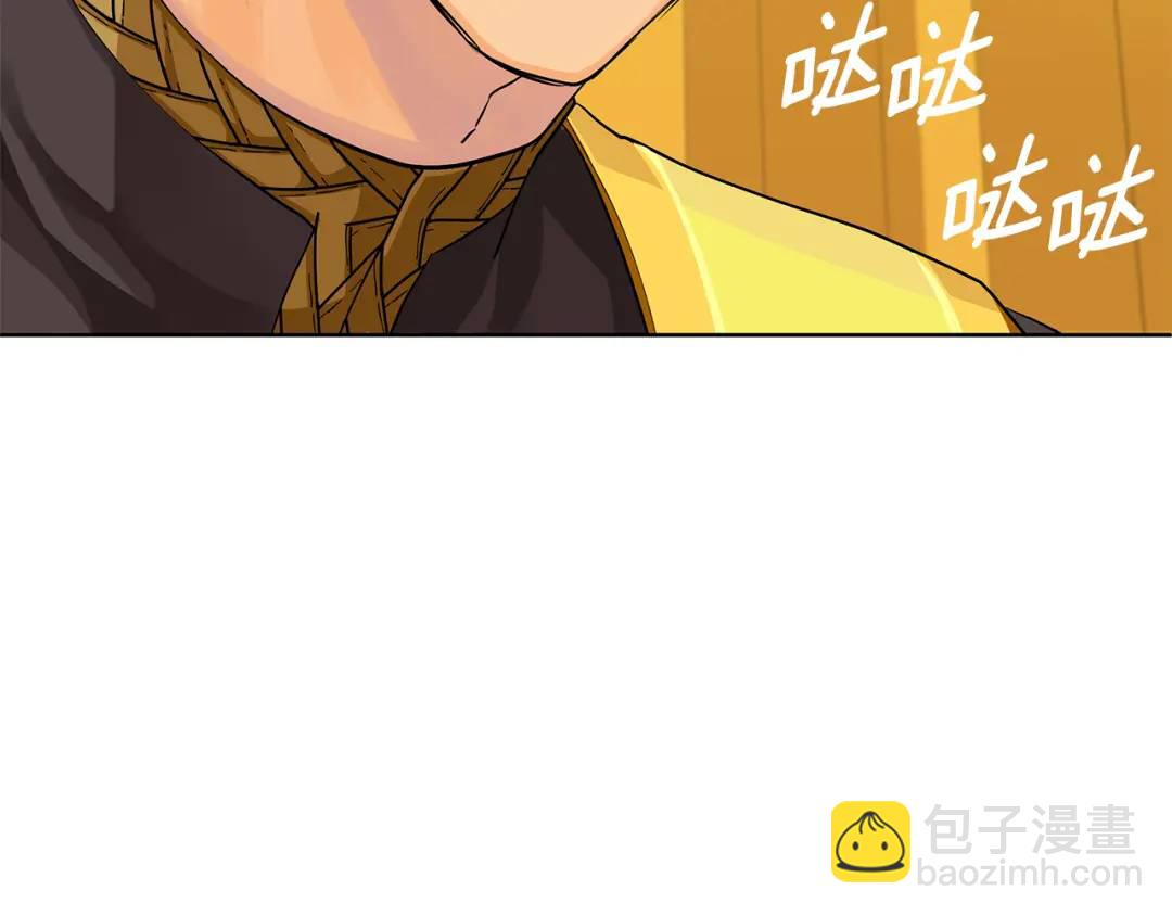 《King's Maker》第32话 我愿意 第13页