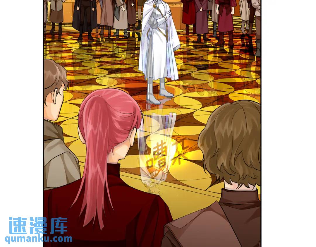 《King's Maker》第32话 我愿意 第27页
